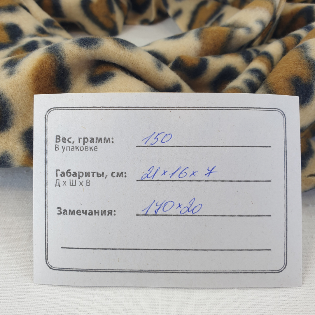 Шарф, синтетика 170х20 см, винтаж. Картинка 4